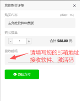 圭角社软件年费版