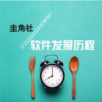 圭角社发展历程:网络创业新人如何快速在网上赚到第一桶金! !