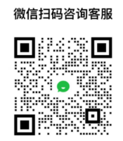 微信扫码咨询客服