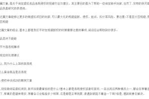 圭角社用户专享：淘宝虚拟选品违规、侵权、风险规避大解析、附送申诉成功案例
