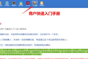 圭角社软件快速入门手册