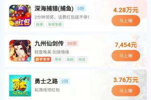 圭角社用户专属福利：自建平台，试玩小游戏赚现金