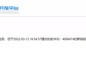 圭角社软件版本更新公告