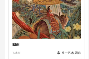 数字藏品项目分享