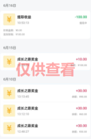 圭角社软件7月最新【每日福利】【新手推荐】栏目统计与收益展示