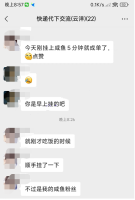 【长期项目】快递代下项目解析,可简单做到月赚几千
