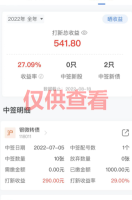 圭角社软件8月最新【每日福利】【新手推荐】栏目统计与收益展示