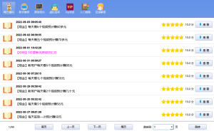 圭角社软件更新公告