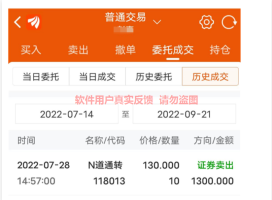 圭角社软件9月最新【每日福利】【新手推荐】等栏目统计与收益展示