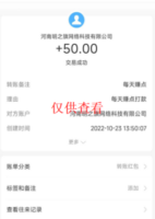 圭角社软件10月最新【每日福利】【新手推荐】等栏目统计与收益展示