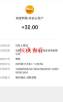 圭角社软件11月最新【每日福利】【新手推荐】等栏目统计与收益展示