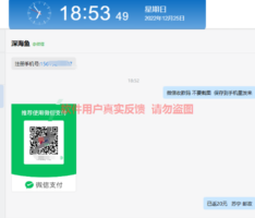 圭角社软件12月最新【每日福利】【新手推荐】等栏目统计与收益展示