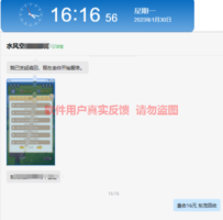 圭角社软件1月最新【每日福利】【新手推荐】等栏目统计与收益展示