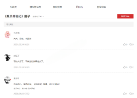 【项目拆解】百家号推书项目保姆级拆解教程