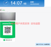 圭角社软件6月最新【每日福利】【新手推荐】等栏目统计与收益展示