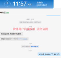 圭角社软件7月最新【每日福利】【新手推荐】等栏目统计与收益展示