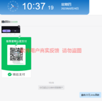 圭角社软件8月最新【每日福利】【新手推荐】等栏目统计与收益展示