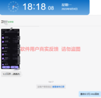 圭角社软件9月最新【每日福利】【新手推荐】等栏目统计与收益展示