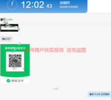 圭角社软件11月最新【每日福利】【新手推荐】等栏目统计与收益展示