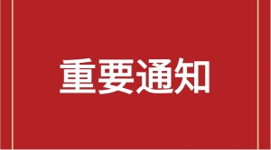 重要通知：圭角社软件重大更新全面支持电脑、安卓、苹果端