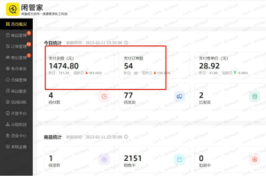 圭角社项目拆解:闲鱼二手书项目保姆级教程(一)