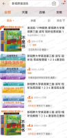 圭角社项目拆解:闲鱼二手书项目保姆级教程(八)